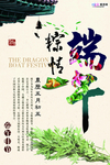端午节海报