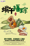 端午节海报