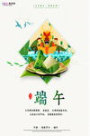 端午节海报
