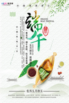 端午节海报