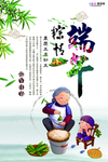 端午节海报