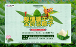 端午节海报