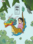端午节海报
