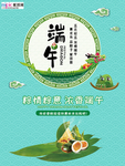 端午节海报