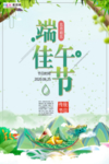 端午节海报
