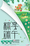 端午节海报
