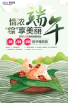 端午节海报
