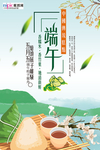 端午节海报