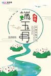 端午节海报