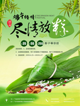端午节海报
