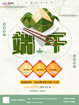 端午节海报