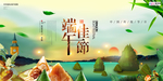 端午节海报