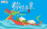 端午节海报