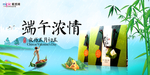 端午节海报