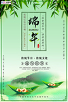 端午节海报