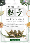 端午节海报