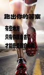 正能量海报
