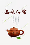 茶文化海报