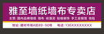 墙纸墙布