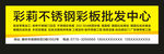 彩板批发