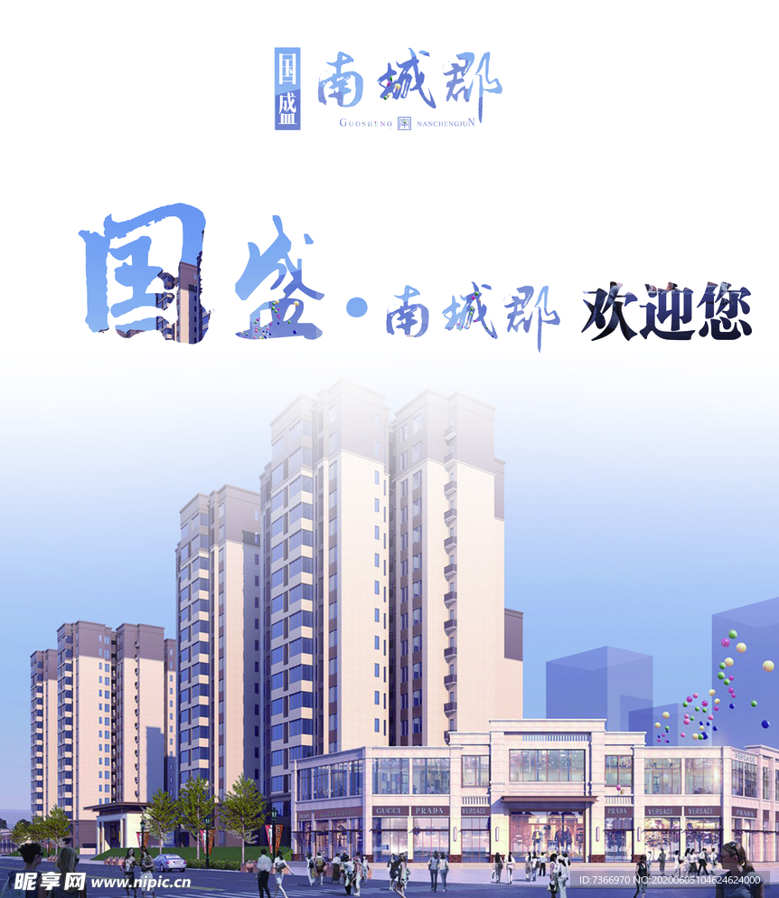 欢迎您