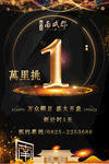 微信倒计时1-7