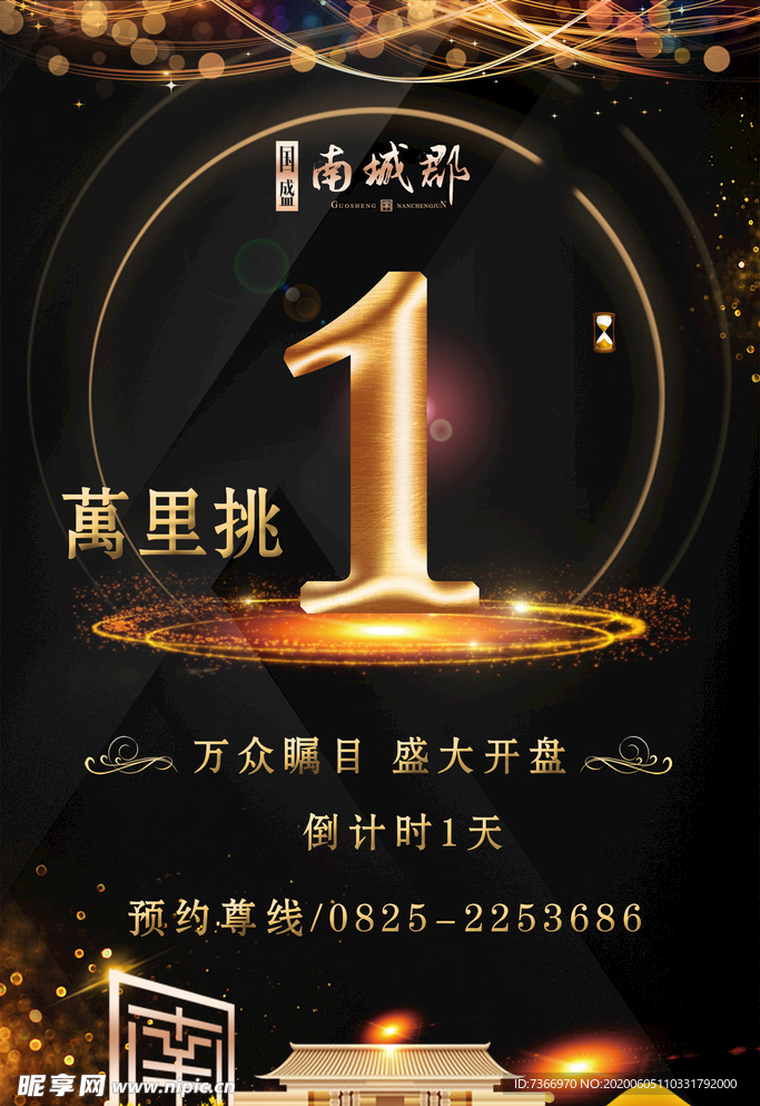 微信倒计时1-7