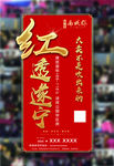 地产 人气 热销 开盘