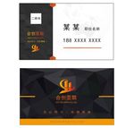 名片 黑色