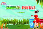 文明建设 保护环境