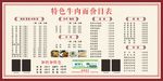 价目表