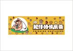 肥仔的快乐茶  肥仔   奶茶