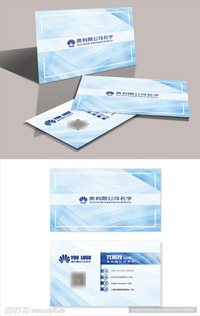 企业名片