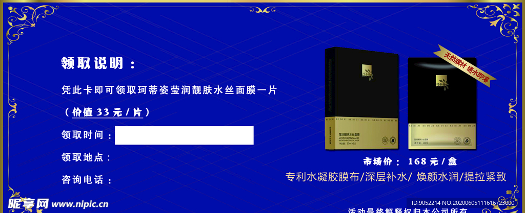 礼品劵背面