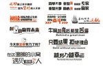 励志文字 墙面雕刻展板