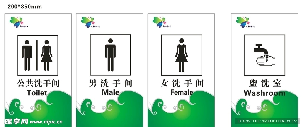 洗手间 卫生间 门牌