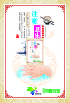饮食文化 食堂展板 海报