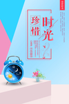 励志展板海报