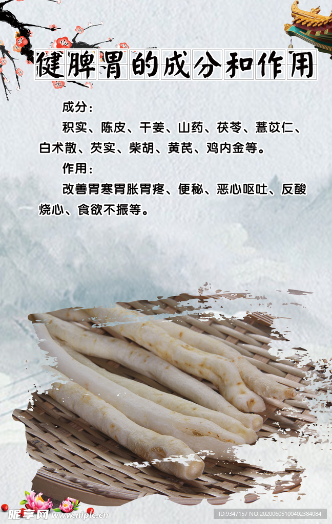 养生
