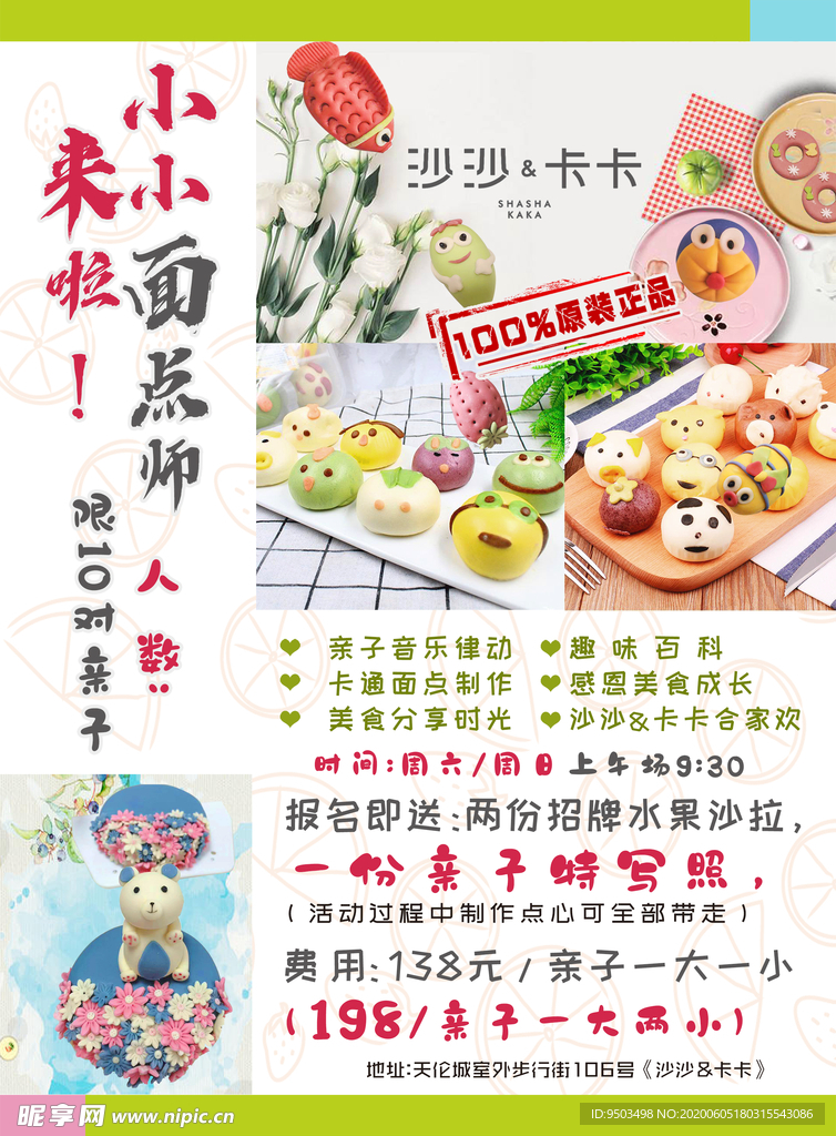 DIY手工制作