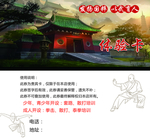 武术少林体验卡