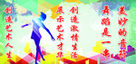 舞蹈标语