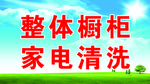 整体橱柜