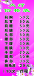 火疗价格表