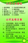 火疗十大禁忌
