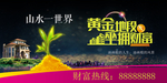 投资理财海报