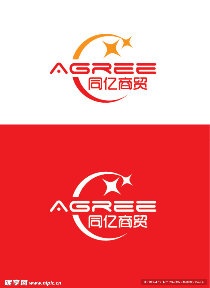 商贸标识设计