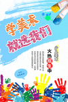 假期班