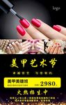 美甲