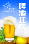 啤酒
